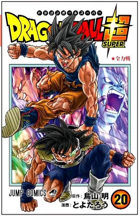 dragon ball super manga volume 17|dbs manga new chapter.